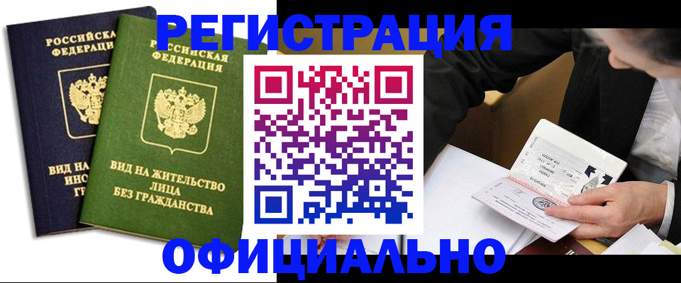 прописка в квартире в Киренске