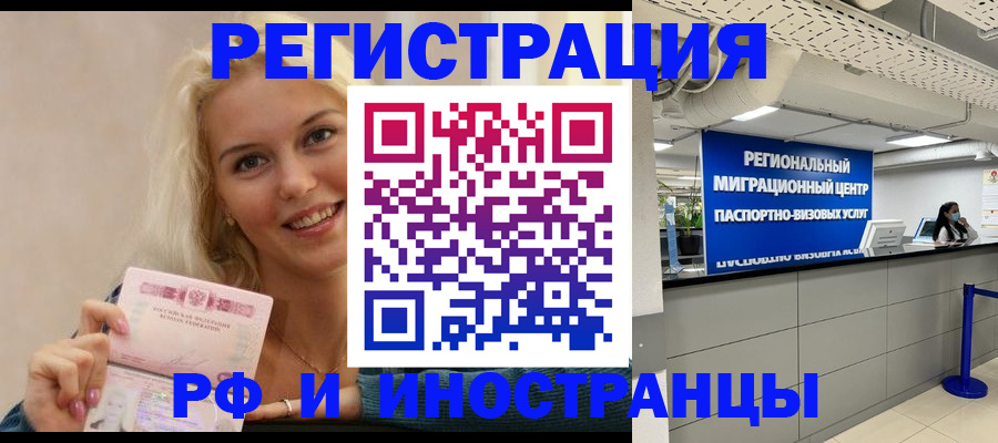 прописка ребенка в Киренске