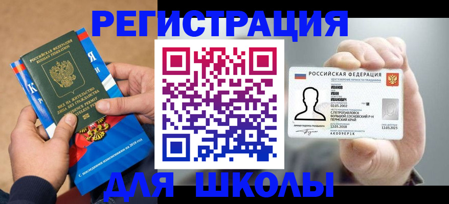 прописка в квартире в Киренске