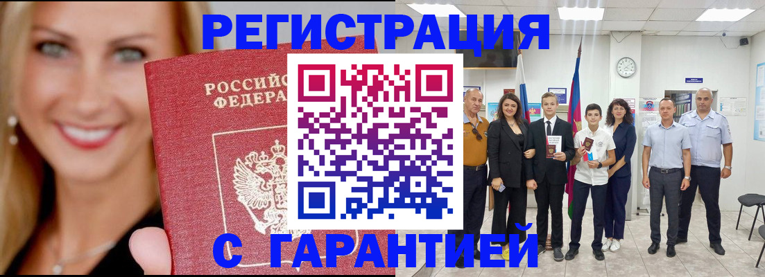 временная регистрация госуслуги в Киренске